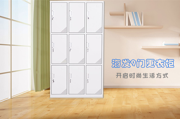 海發(fā)更衣柜、存物柜、檔案柜、文件柜安全無(wú)甲醛，辦公更健康。