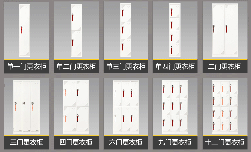 更衣柜、鋼制更衣柜、新款更衣柜海發(fā)品質(zhì)，值得信賴(lài)