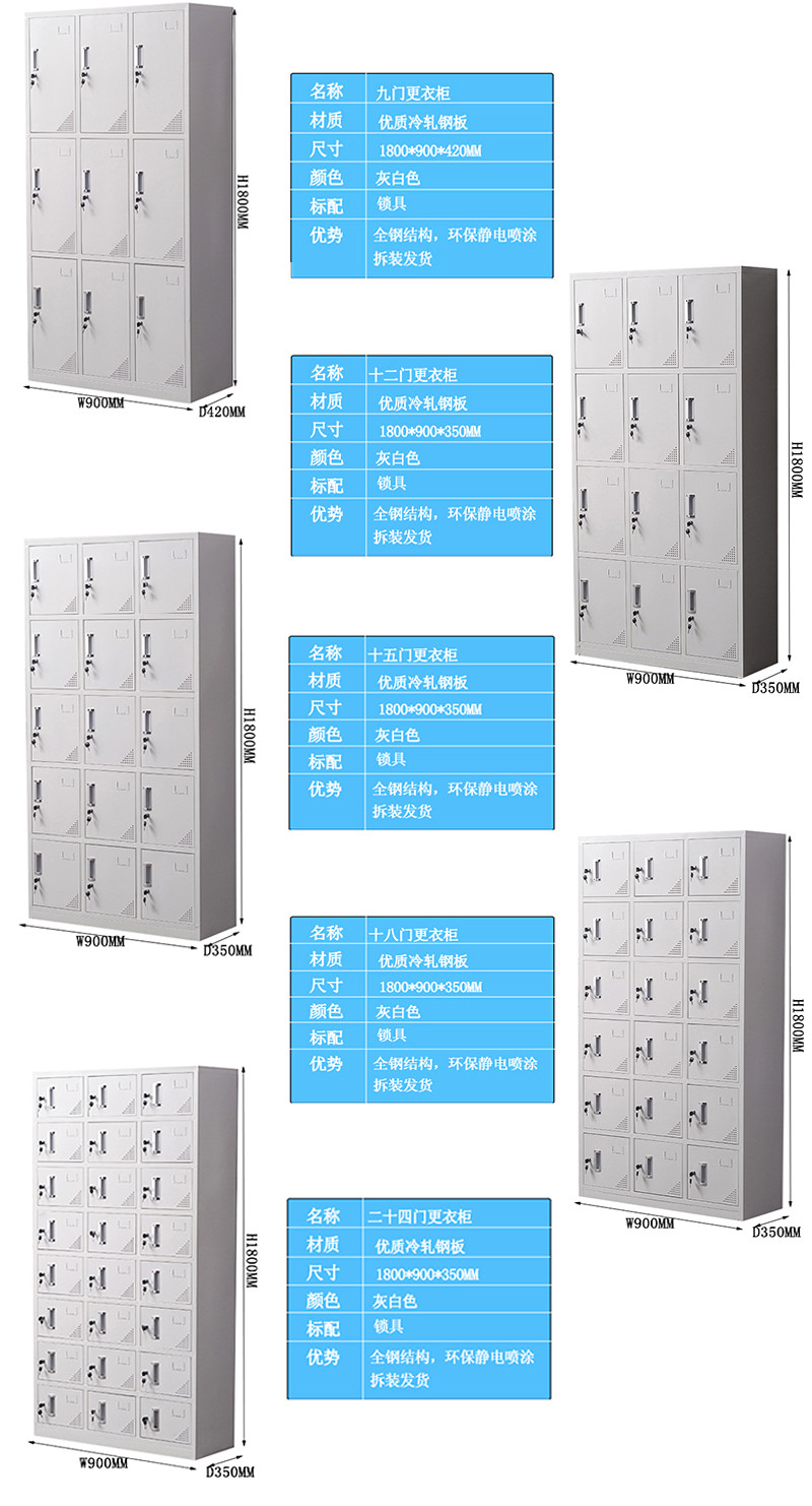 海發(fā)HF-YGCJ系列更衣柜、鋼制更衣柜