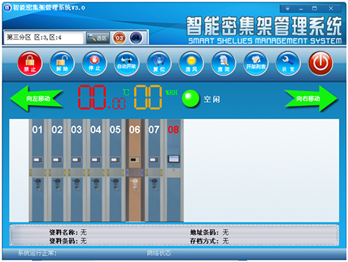 海發(fā)智能密集架，密集架